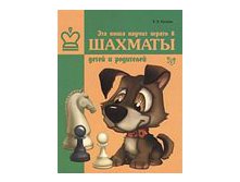 Шахматы