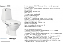 9433  2660р.png