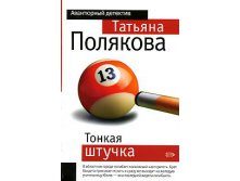 Детективы