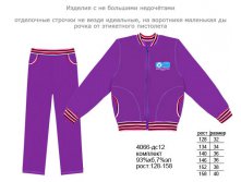 386 руб