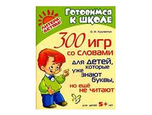 готовимся к школе