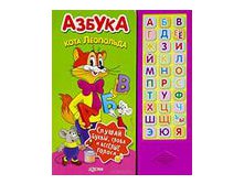 говорящая книжка