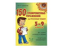 средняя школа