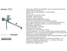 15329  5596р.png
