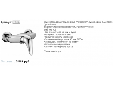 16670  3845р.png
