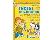 контрольный урок
