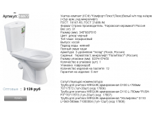 16977  3139р.png