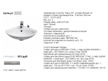 15224  815р.png