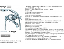 14865  5365р.png