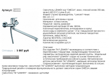14880  5807р.png