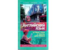 Иностранные языки