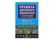 ПДД и билеты