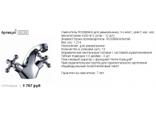 22925  1767р.png