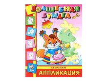 волшебная бумага