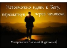 путь к Богу.jpg
