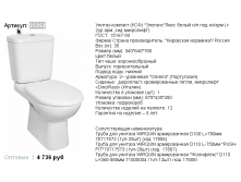 25352  4736р.png