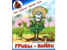 Читаем по слогам