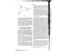 Сидоров_статья в КИ_2004_с.8.jpg