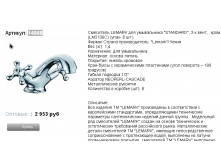 14868  2953р.png