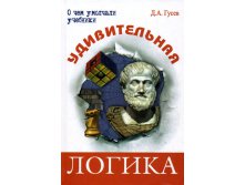 О чем умолчали учебники