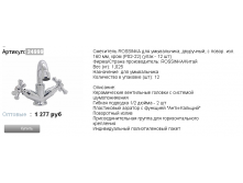 24999  1277р.png
