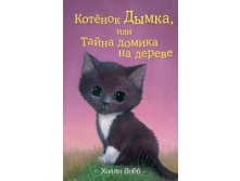 добрые истории о зверятах