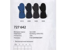 Зимние рукавички Lassie арт. 727642 Цена 316,88 руб. цвет темно-синий (6980).jpg