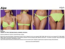 231780 Aipe (Купальник женский, Infinity Lingerie)_желтый.jpg