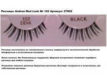 Andrea + Ardell  27602  Andrea Mod Lash  No  102