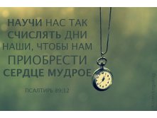 дни.jpg