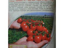 Томат Вериге F1 5шт.уп 38,00