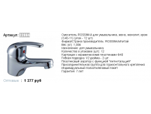 22884 1277р.png