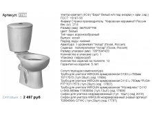 7768 2497р.png