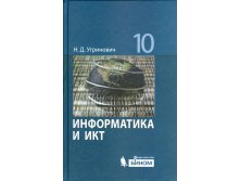 Информатика