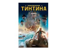 приключения