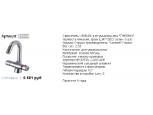 23518 6881р.png