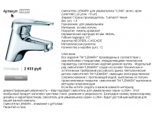 14891  2633р.png