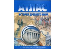 Атласы и контурные карты