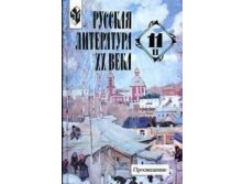 Литература