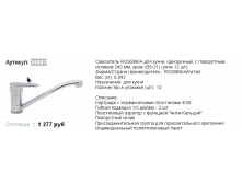 24987  1277р.png