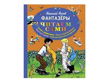 читаем сами