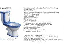 15660  3295р.png
