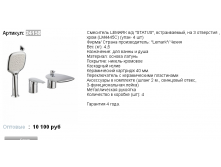24158  10100р.png