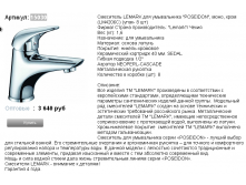 15030  3640р.png