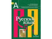 Основная школа 5-9 кл. Русский язык,риторика