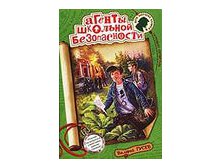 Детские детективы