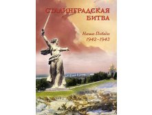 Военная литература