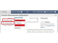 Скрытая служебная информация.JPG