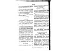 Сидоров_статья в КИ_2004_с.4.jpg