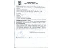 Байрам Халяль ЕАС.jpg